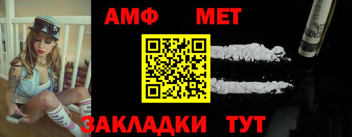 Amphetamine 97% Благовещенск
