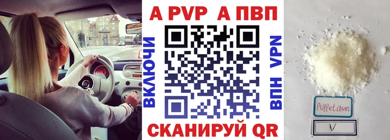 Альфа ПВП крисы CK где продают Благовещенск