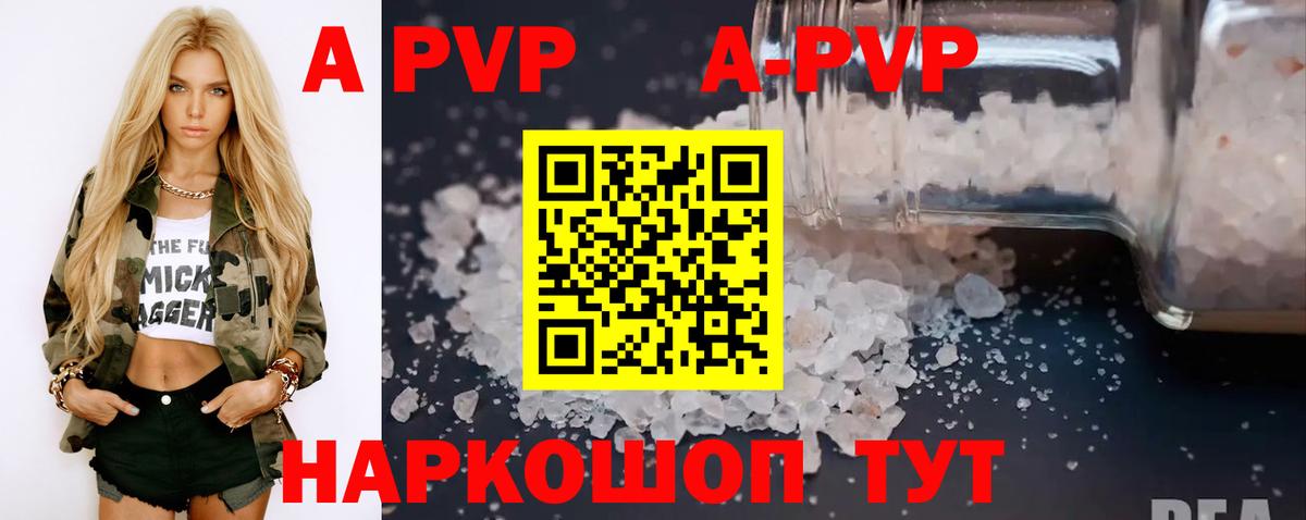 Alpha PVP СК КРИС Благовещенск