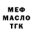 Дистиллят ТГК THC oil TegerT SnoW