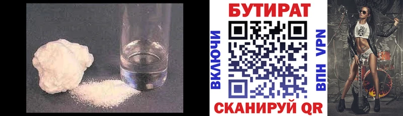KRAKEN как войти  хочу   Благовещенск  Бутират вода 