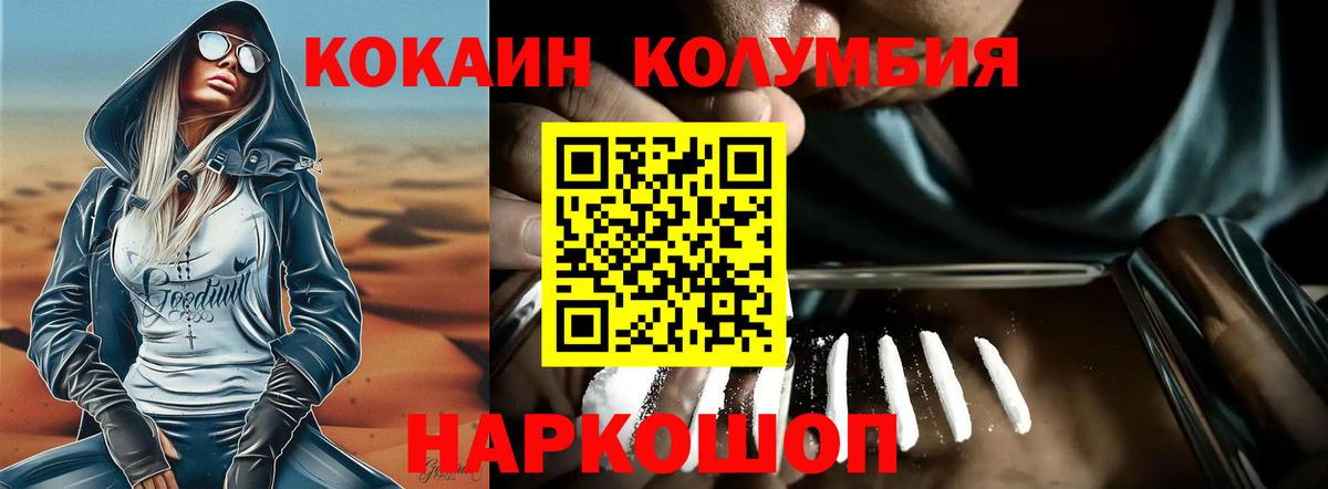 COCAIN 99% Благовещенск