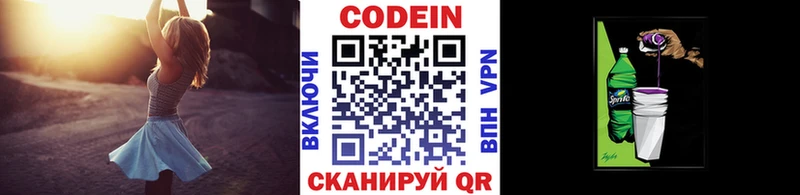 что такое Благовещенск omg Кодеиновый сироп Lean напиток Lean (лин)