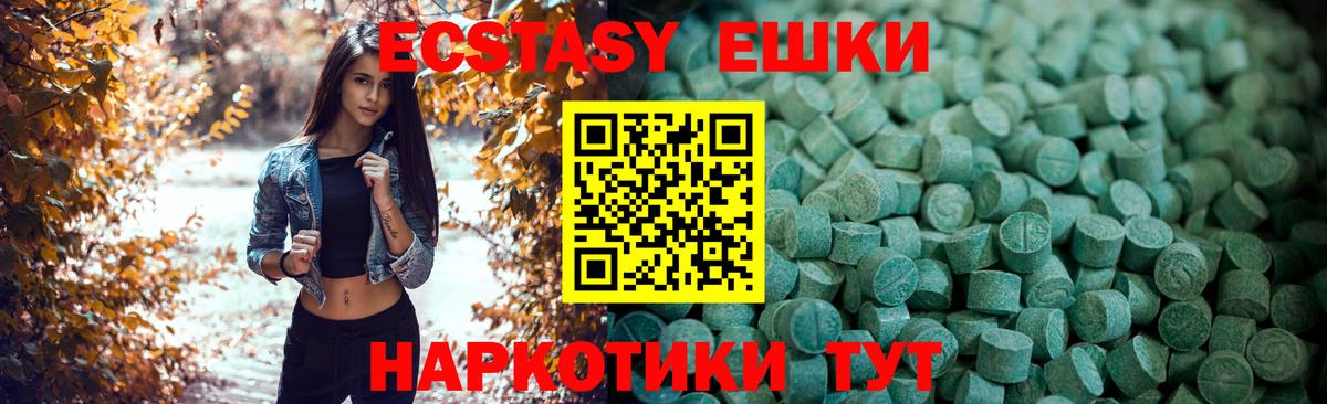 Ecstasy 300 mg Благовещенск