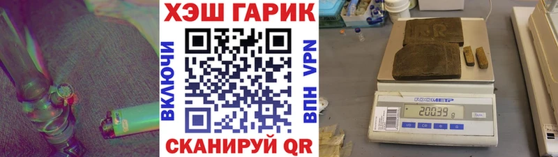 ГАШ гарик  цены наркотик  Благовещенск 