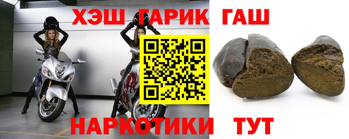 Благовещенск  Гашиш  Вход с VPN  Гашиш индика сатива 