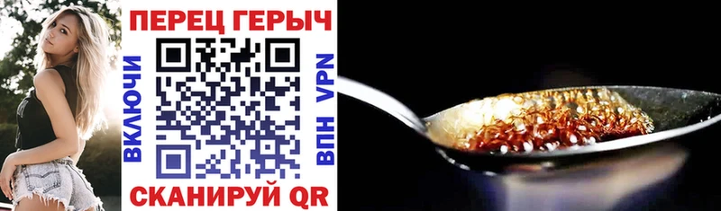 Героин Heroin  mega маркетплейс  Благовещенск 
