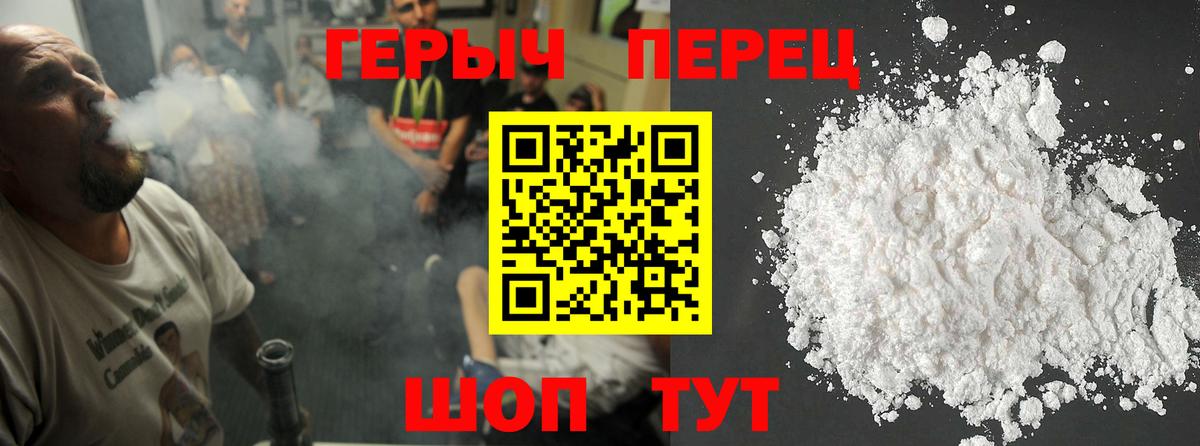 Героин афганец Благовещенск