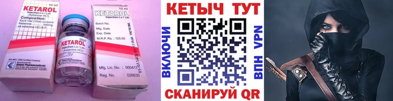 закладка  Благовещенск  Кетамин ketamine 