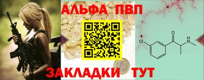 Альфа ПВП Старая Купавна