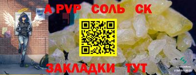 apvp Татарск