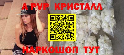Альфа ПВП Старая Купавна