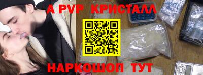 apvp Татарск