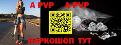 Альфа ПВП Старая Купавна