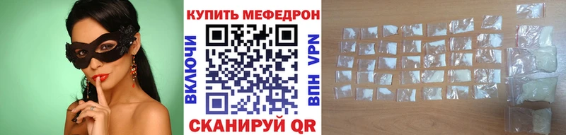 как найти закладки Благовещенск MEGA зеркало Мефедрон VHQ