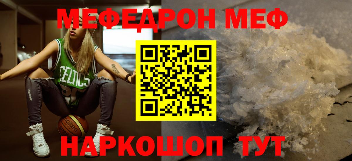 МЯУ-МЯУ 4 MMC  Вход с VPN  Благовещенск  Меф  Мефедрон мяу мяу 