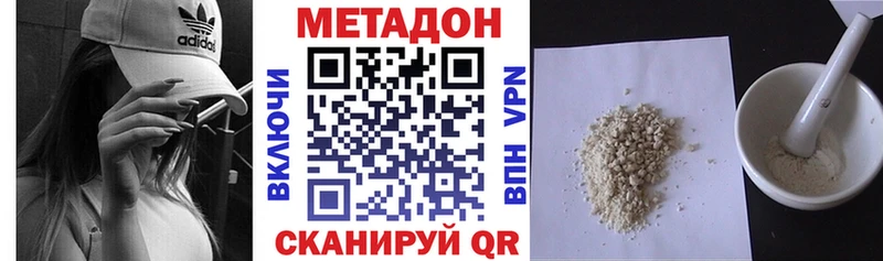 купить закладку  Благовещенск  Метадон methadone 
