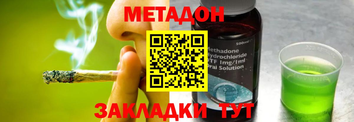 Благовещенск  Метадон methadone    tor  Вход с VPN 