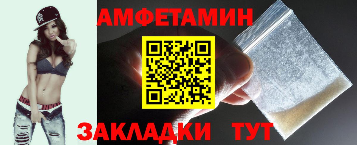 Метамфетамин пудра  Метамфетамин  Метамфетамин пудра  Благовещенск  Вход с VPN 