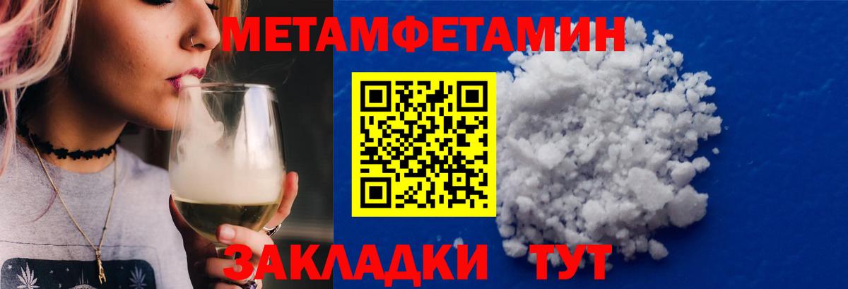 Метамфетамин Декстрометамфетамин 99.9% Благовещенск