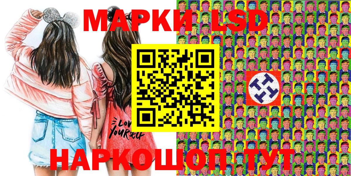 Благовещенск  Наркотические марки 1,5мг  Наркотические марки 1,5мг  Вход с VPN 
