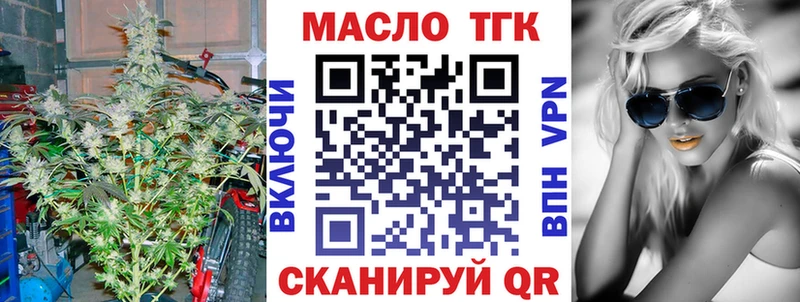 ТГК Wax  Благовещенск 