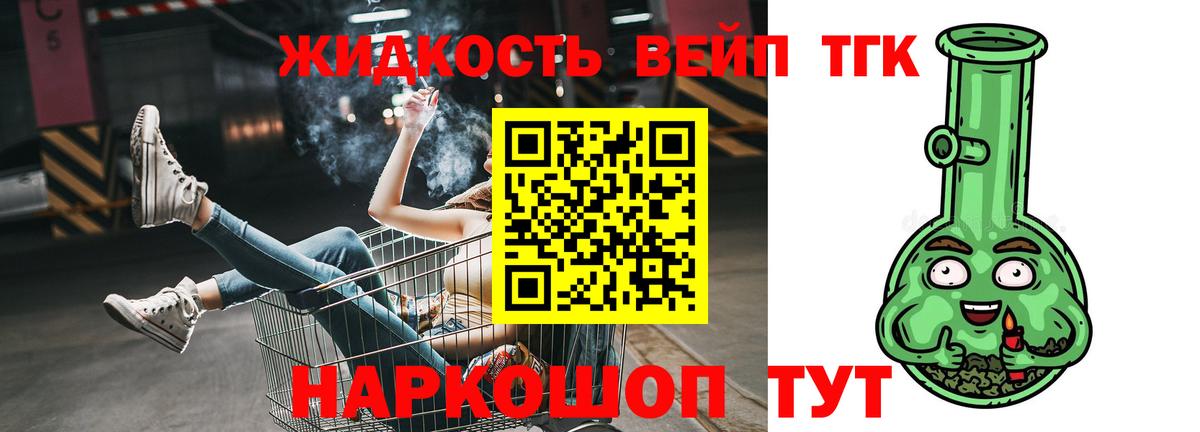 Дистиллят ТГК Wax Благовещенск