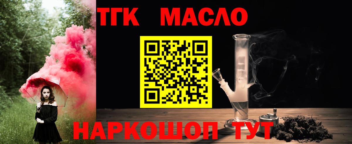 Благовещенск  omg ONION  Дистиллят ТГК вейп с тгк  Вход с VPN  Дистиллят ТГК Wax 